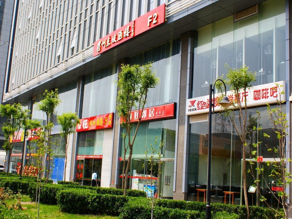 Boya Hotel Пекін Екстер'єр фото